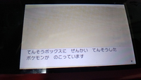 ポケモンバンクについて質問です 23年3月下旬に利用券販売終了に伴 Yahoo 知恵袋
