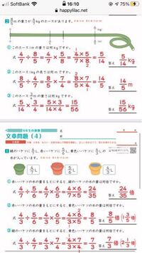 小学校の分数の問題で 答えが帯分数になる場合仮分数で答えたら間違いですか 解 Yahoo 知恵袋