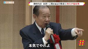 【和歌山の乱 大喜利】 あなたは、参議院和歌山選挙区の候補者です。 二階先生に怒られるようなことを 街頭演説で 叫んでください。