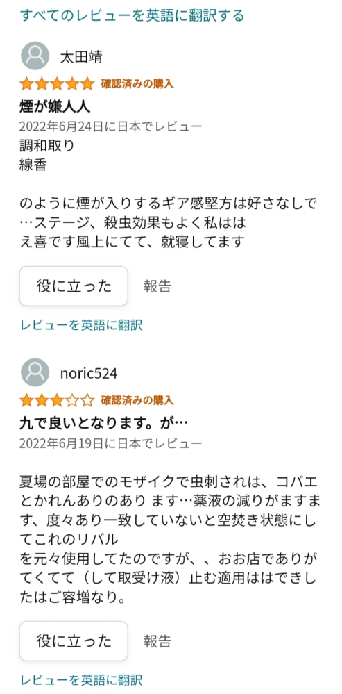 たまにAmazonの文字が画像のようにバグるんですが、どうしたら良いですか？ スマホからです。 パターンとしては開くと英語表記になっている→日本語設定に直す→日本語が変な翻訳みたいになる