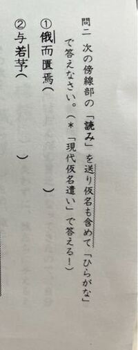 朝三暮四の書き下し文平仮名で何て読みますか 宋に狙公なる者有り 狙を愛 Yahoo 知恵袋