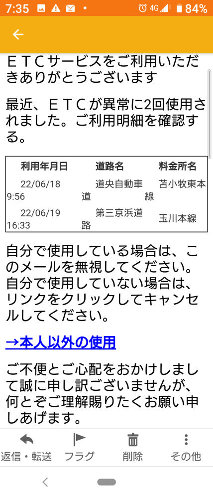 詐欺メールだとすると、あまりにも日本語が稚拙ですね。外国人が作成した文面だと思われます。やめてほしいですよね。
