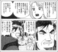 美味しんぼの栗田さんは山岡と結婚するまでバージンですか Yahoo 知恵袋