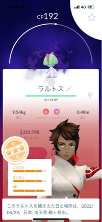 ポケモンgoについてです このラルトスはリトレーンすべきでしょうか Yahoo 知恵袋