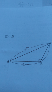 この三角形の角度の求め方分かる方途中式も含め教えていただけますでしょ Yahoo 知恵袋