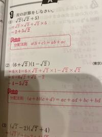 ここの問題なんですが 2 6 2 1 で乗法公式を使う Yahoo 知恵袋