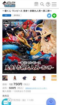 このonepieceの一番くじはセブンイレブンとかでも発売されますか Yahoo 知恵袋