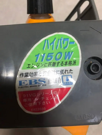 リョービの100vチェーンソーの刃を交換したいのですが どのソーチェ Yahoo 知恵袋