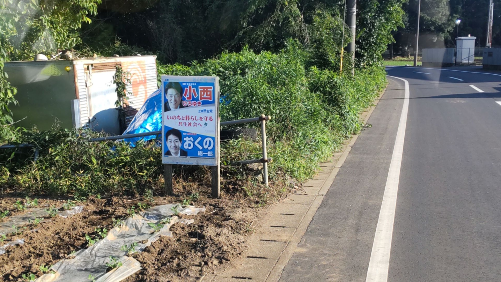 千葉県八街市にて立憲民主党の候補者の連盟ポスターが 多数張り出されていますがこれって選挙違反にならないのでしょうか？