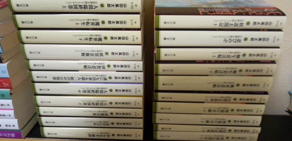 山田風太郎の本を、 ３０冊以上持ってる人はいますか？