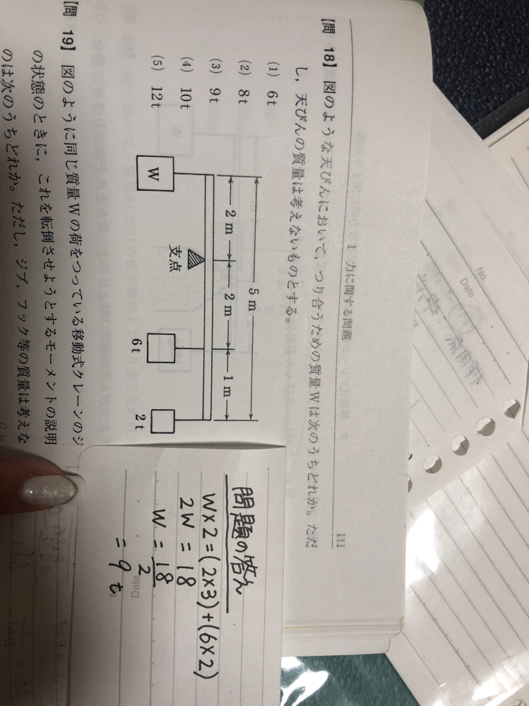 2級造園施工管理技士学科試験対策テキスト➕10年分過去問