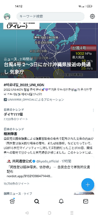 Twitterやyoutubeの広告が全て韓国語で表示されるようになったんです Yahoo 知恵袋