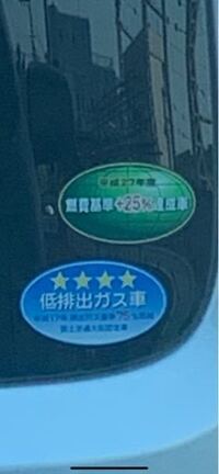 車のリアガラスに貼ってあるこのステッカーは剥がしていいのでしょうか 剥が Yahoo 知恵袋