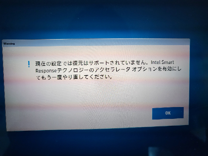 至急】ノートパソコンのリカバリができません。使っているのは、HPS