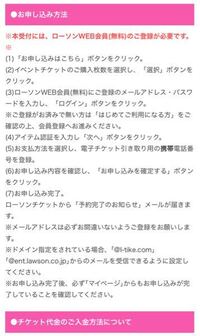 ローソンweb会員登録ができません 会員登録しないとお Yahoo 知恵袋