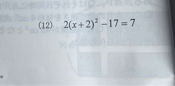 中3数学です。 二次方程式のこの問題の解答解説お願い致します。
