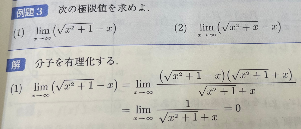 高校数学です。2行目の式が0になるのがよく分かりません。教えてくださいm(_ _)m