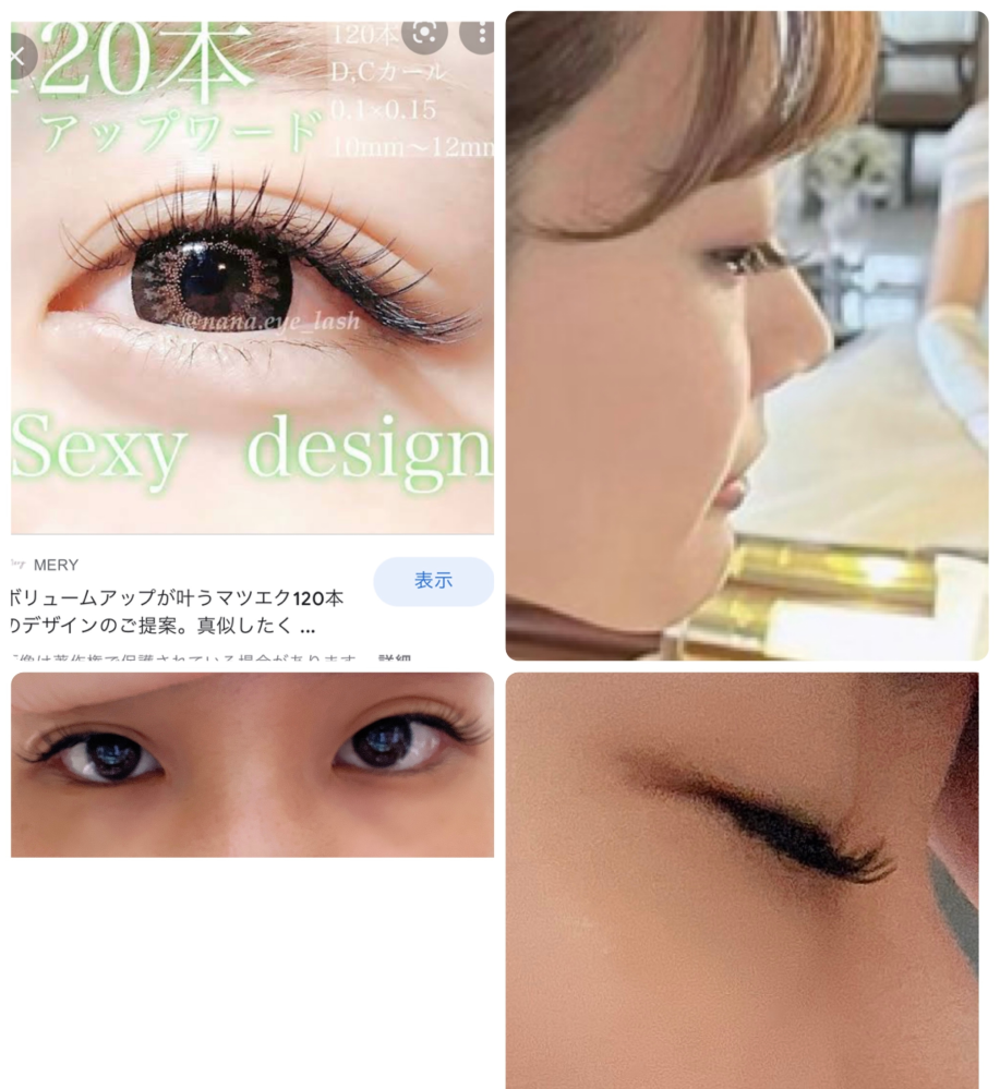 今日マツエクをしてもらったのですが 上の画像が自分がお願いした形なのですが Yahoo 知恵袋