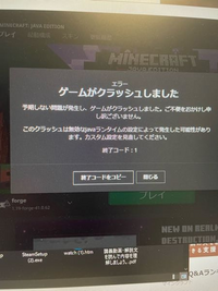 Pc版javaマイクラについて質問です1 19のバージョンのforgeで 緑色 Yahoo 知恵袋