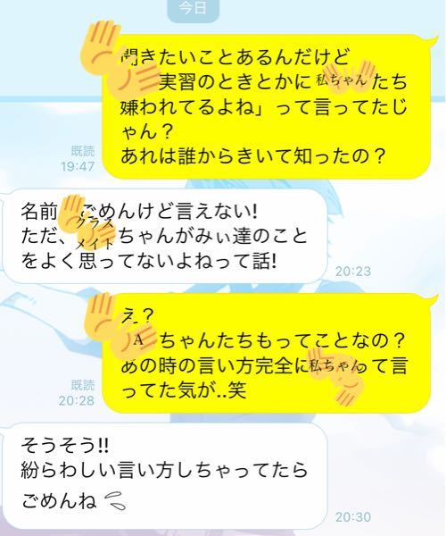 友人関係の悩み 投票受付中の質問 Yahoo 知恵袋