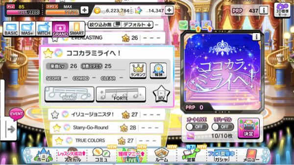 デレステのmv このmvの曲を教えていただけないでしょうか ライブグルー Yahoo 知恵袋