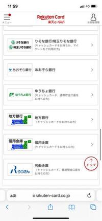 ジャックスで家賃集金サービスを契約したのですが 引き落としを自分が持っ Yahoo 知恵袋