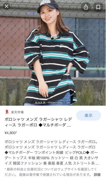 この服が売ってるお店の名前知ってる人教えて欲しいです 1111 Yahoo 知恵袋