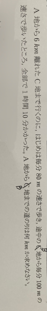 教えてください中1数学方程式文章題 Yahoo 知恵袋