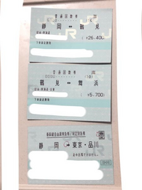 静岡 東京新幹線の運賃は往復いくらですか 今度 東京で千葉の友達 Yahoo 知恵袋