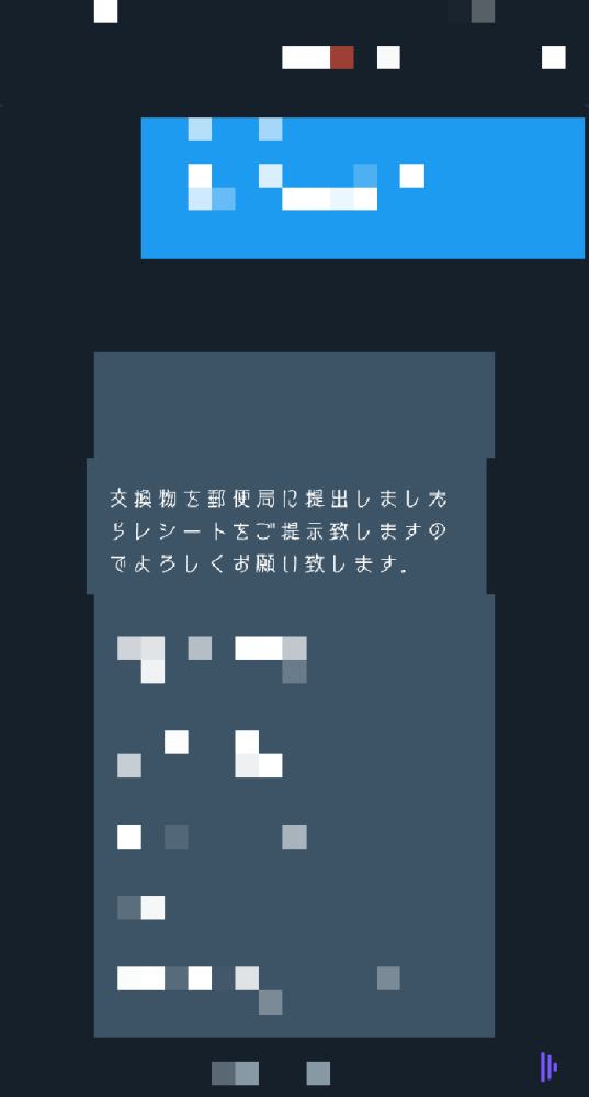 あお@お取引垢ページ Twitterの取引垢についての質問です。初めてグッズ交換(取引)をTw