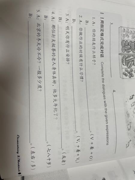 台湾中国語の質問です 母 台湾人 の誕生日のメッセージカードに Yahoo 知恵袋