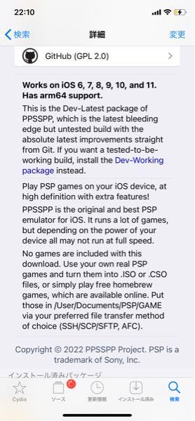 ppsspp provenance inds脱獄済みiPhone11pro ios14.7で脱獄してプレイする方法はないですかね？ アプリが落ちます。 indsはゲーム入れても暗くて音だけがなります。 ppsspp inds provenaceの対応したアプリはありますか？