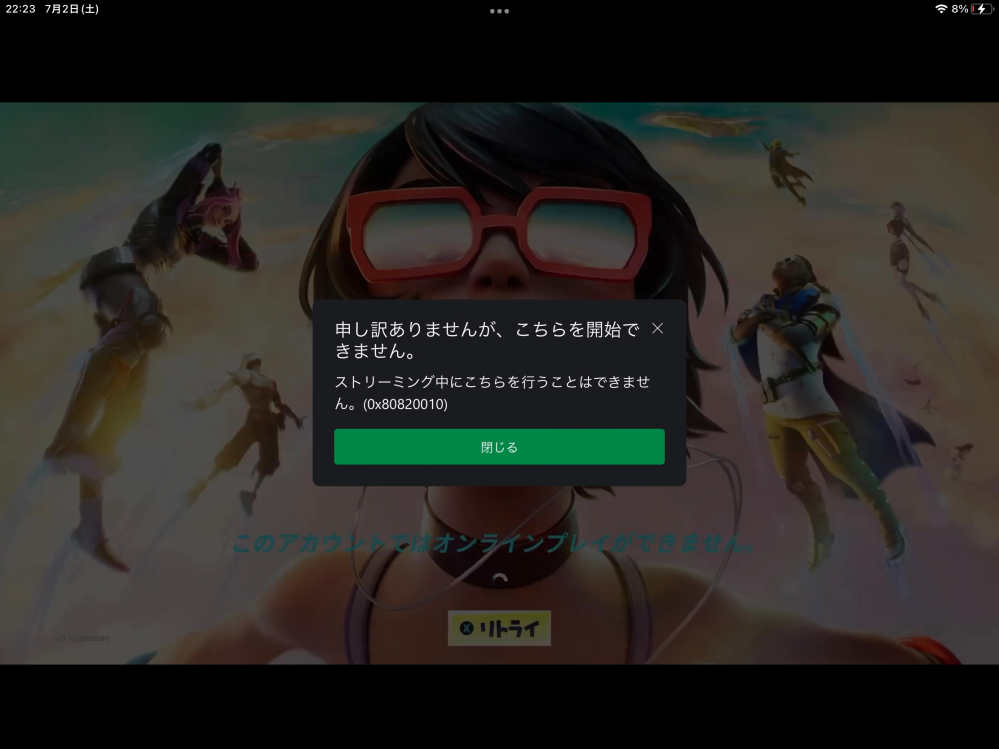 ブラウザでフォートナイトを開くとこの画面が表示されます調べてみました Yahoo 知恵袋