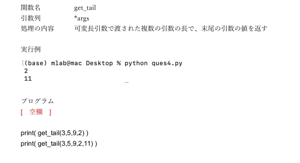 Pythonに関してです。 今大学生のものなのですが、 こちらのプログラムを作りたいのですが教えていただけないでしょうか？