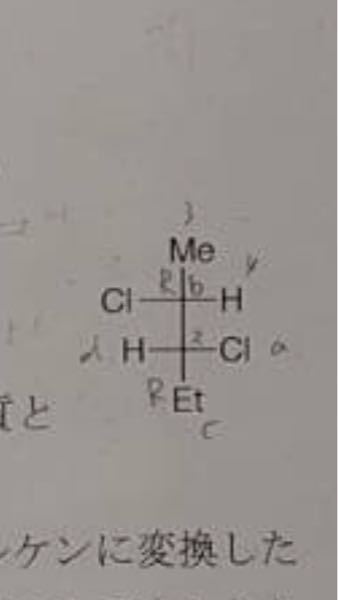 有機化学です 2位と3位の絶対配置を示せ という問いがありました。 問題の意味がわからないので、わかりやすく説明してくれると助かります