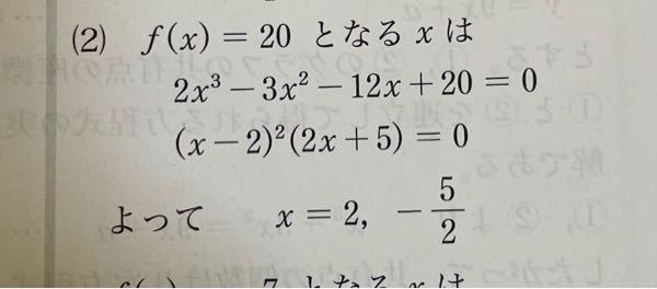 至急です！！！！！ 2番目の式が(xー2)^(2x+5)はどうやって出すのですか？？？？？