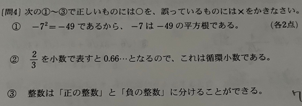 中3数学です こちらの問題の答えが 1 から順に となる Yahoo 知恵袋
