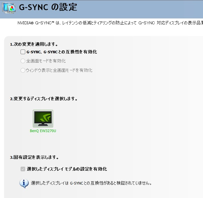 FreeSync対応のモニターでG-SYNCを使うとNG？ BenQのAMD FreeSync対応の4KモニターにNVIDIA RTX3060TiのグラボをDP1.4接続で使用しています。NVI...