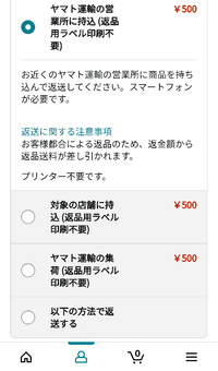 Amazonで商品を返品する場合 送料はどっち持ちになるのでしょうか Yahoo 知恵袋