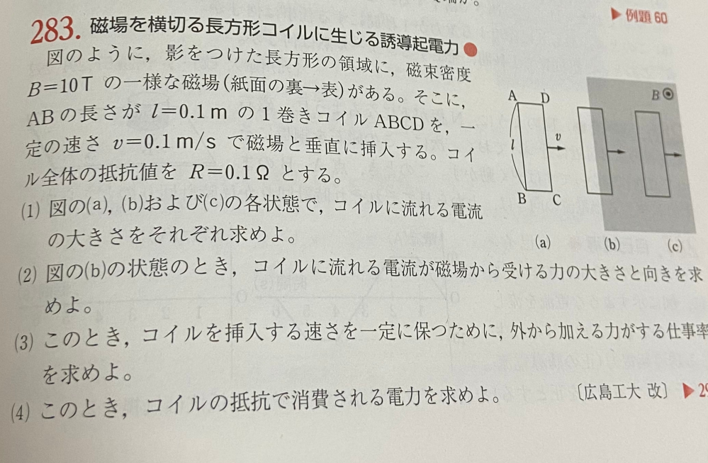 物理の磁場に関する問題で(2)の問なのですが、フレミングの左手の法則を使っても答えと一致しません。解答は左向きです。電流の向きまでは解けました。 詳しい解説をよろしくお願いします。 ※レンツの法則は理解しています。