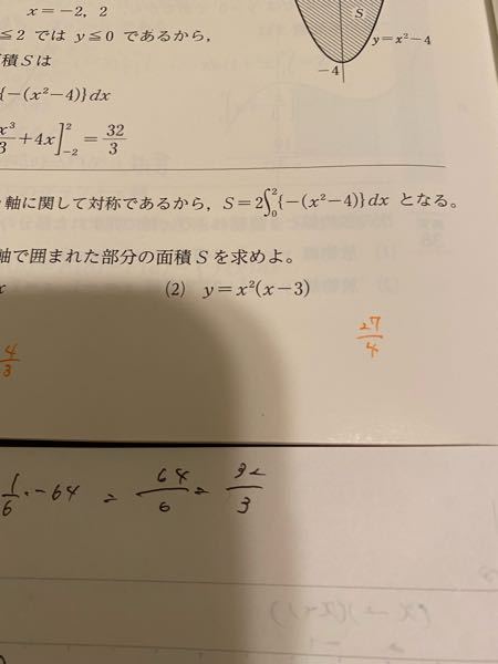 この問題は-１／６（β-α）³が使えませんか？