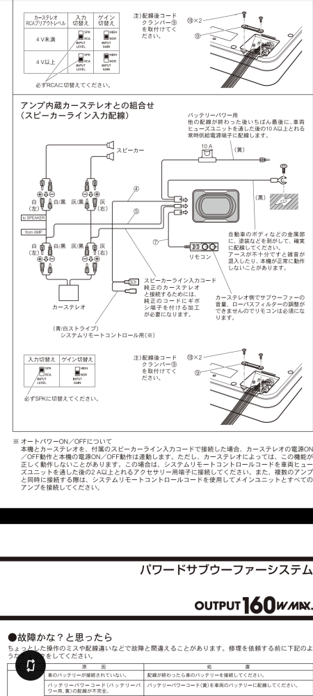 TS-WX130DA ウーファー 本体　配線　箱なし　取説あり パイオニアTS-WX130DAのシステムリモートコントロール線 - パイオニア