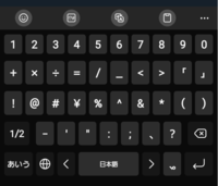 Galaxy S10です。この間、本体の更新があったので更新したんですが、キーボードの記号の配置などが変わっていたり日本語と英語を切り替えるボタンの位置も変換の位置も変わっていてすごく使いづらいです。 以前とおなじ配置にする方法はないんでしょうか？
とくに変換しようとしたら、更新前のくせで英語のとこをおしてしまいます