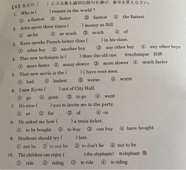 この英語のテストにあった問題なんですが、 答えを教えて頂きたいです。