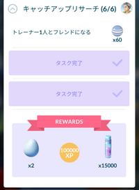 ポケモンgo トレーナー１人とフレンドになる は一旦 フレンド削除 Yahoo 知恵袋