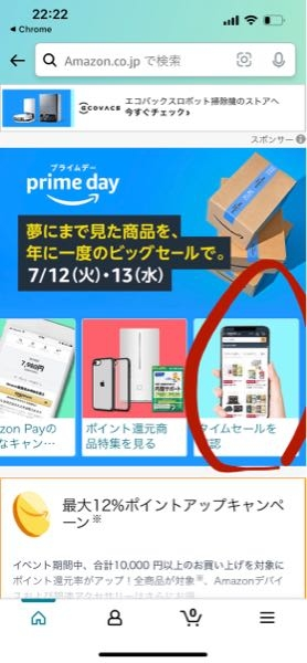 ［Amazon プライムデー］ ここの今やってるタイムセールって、プライムデーとは別ですか？買いたい商品が既に安いのですが、12.13日に今より安くなることもありえますか？