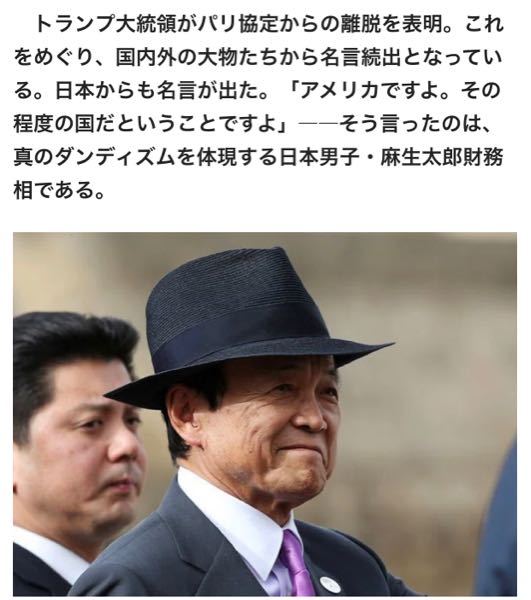 何故 日本の麻生太郎はアメリカ合衆国をその程度の国と批判したんですか 麻 Yahoo 知恵袋