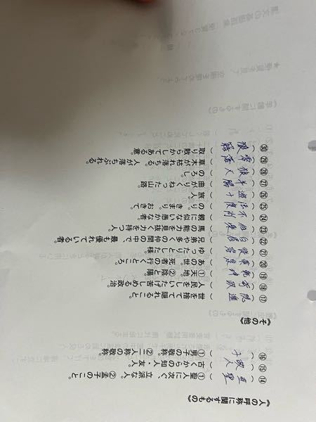 漢字の読み方教えてください