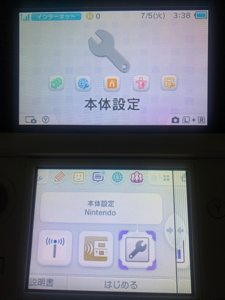 3DSで下画面（タッチスクリーン）がおかしいのですが、この症状の改善