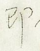 下記の漢字を教えてください。